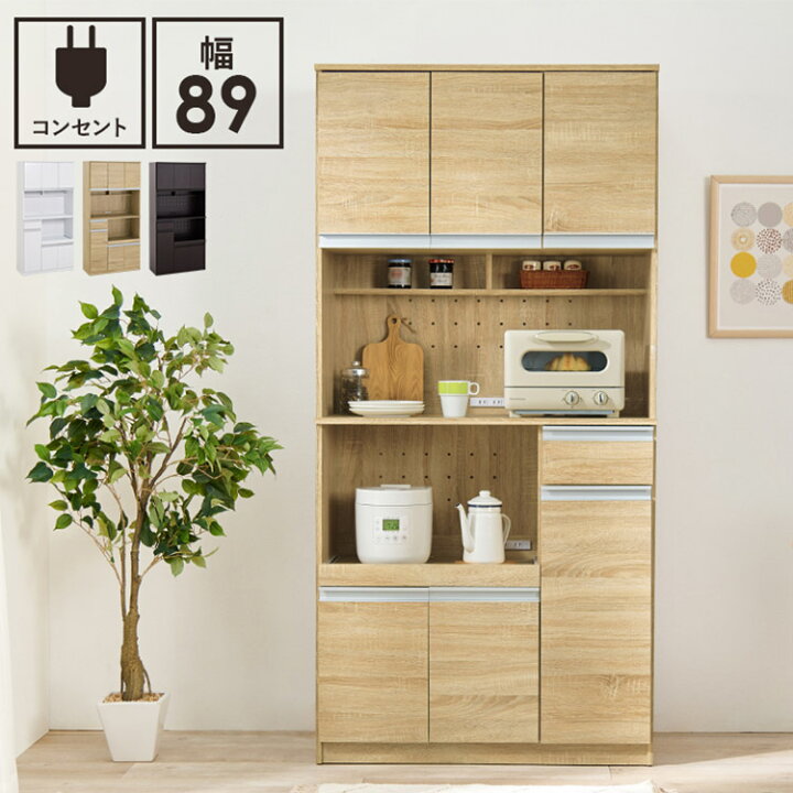 楽天市場】食器棚 幅89 高さ182 大容量 ハイタイプキッチンボード 
