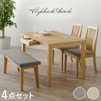 楽天市場】引き出し（ダイニングセット｜インテリア・寝具・収納）の通販