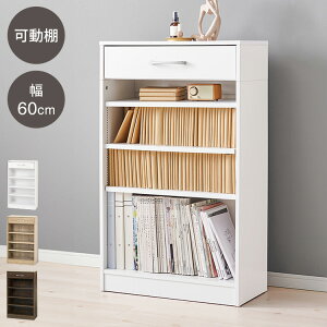 本棚 幅60cm 棚板 1cmピッチ調節 引き出し付き 奥行スリム A4 A5 文庫本 漫画 コミック 雑誌 マガジン 絵本 教科書 ランドセル ラック シェルフ 大容量 おしゃれ(代引不可)【送料無料】