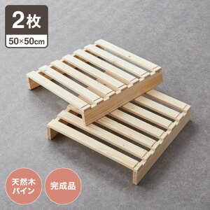 ǉpbg 2Zbg 50cm×50cm pbgxbhp ̂ VR؃pC ȒP gݑւ  wbh{[h TChe[u ʗp (s)yz