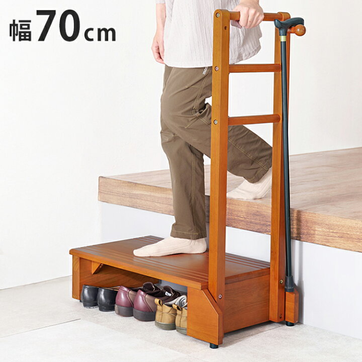 楽天市場】耐荷重100kg 手すり付き玄関踏み台 片側手すり 幅70cm 天然  