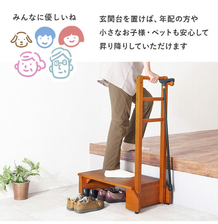 楽天市場】耐荷重100kg 手すり付き玄関踏み台 片側手すり 幅70cm 天然  