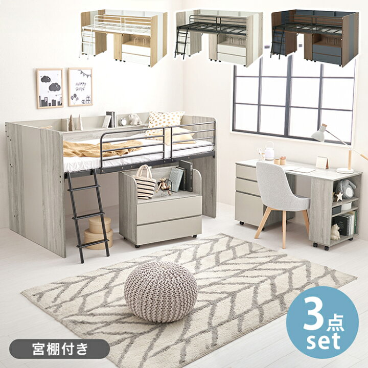 楽天市場】システムベッドデスク ベッド&デスク&ラック 3点セット 
