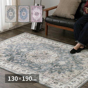 tlO 130×190cm 􂦂 EHbVu JI ]ʃvg IG^ Vr[VbN Be[W yVO~ _I ؍CeA(s)yz