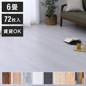 ؖڒtA^C ڒsv 6 72Zbg S8F \Ă͂ z^Cv uȒP  V[g EbhtA^C DIY tA}bg   ڒܕsv(s)yz