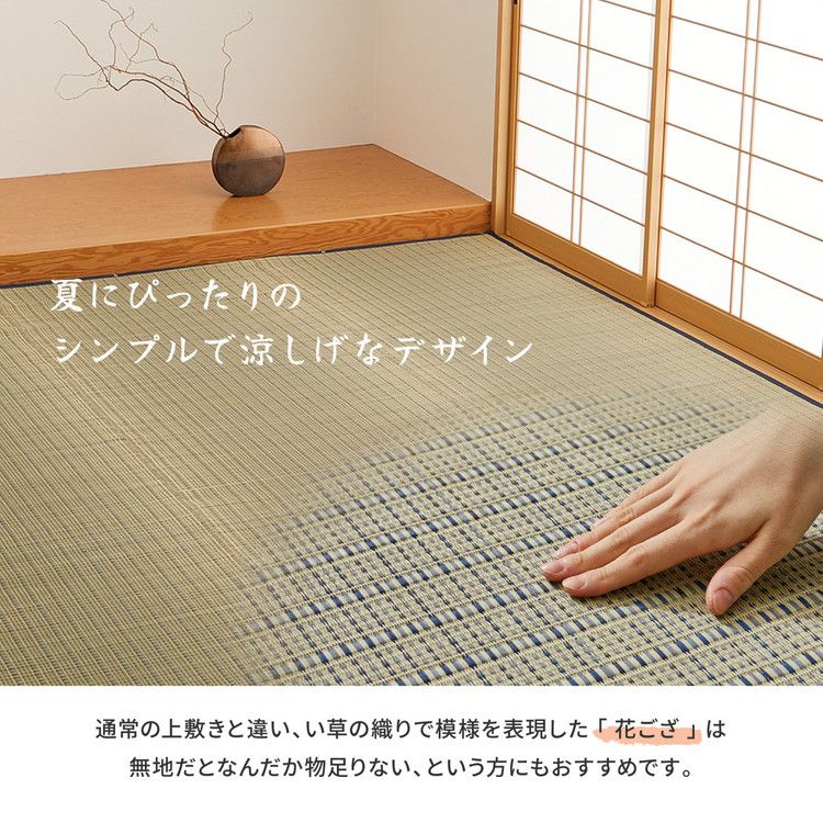 楽天市場】日本製 い草上敷き い草カーペット 286×286cm 本間4.5畳