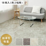 【18枚入】貼ってはがせる 超薄型 吸着フロアタイル 30×60cm 軽量 簡単設置 置くだけ 簡単 フロアタイル…