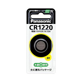 パナソニック リチウムコイン電池 CR1220P【送料無料】