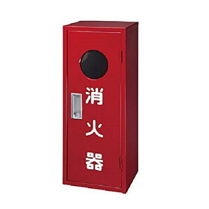 ヤマトプロテック 消火器格納箱10型IB1BOX【送料無料】