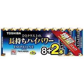 東芝 アルカリ乾電池インパルス単三8本+2P増量 LR6H8MP2Z【送料無料】