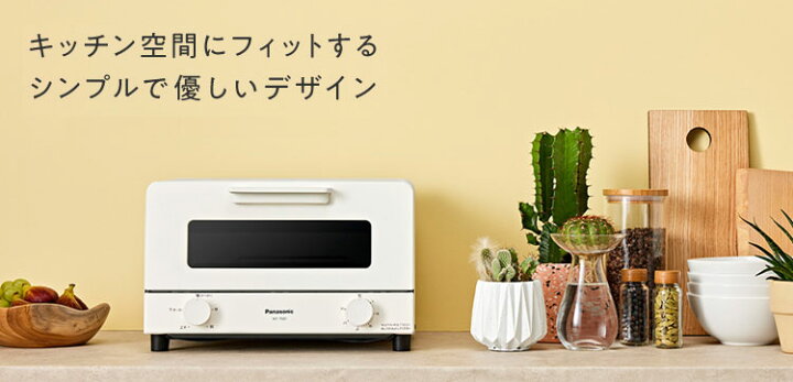楽天市場】パナソニック オーブントースター NT-T501-W ホワイト 1200W 