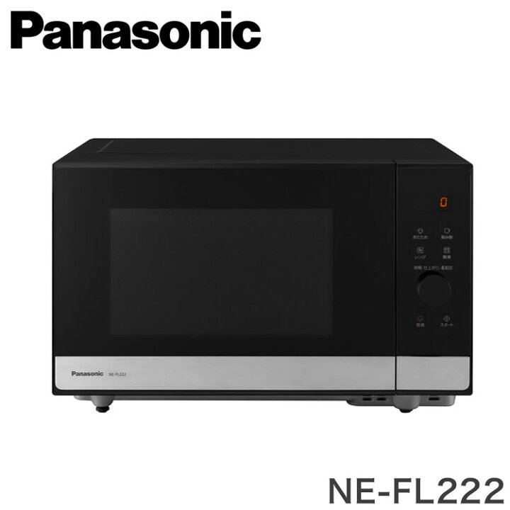 楽天市場】パナソニック フラットテーブル 単機能電子レンジ NE-FL222 
