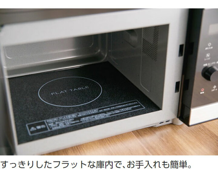 楽天市場】パナソニック フラットテーブル 単機能電子レンジ NE-FL222 