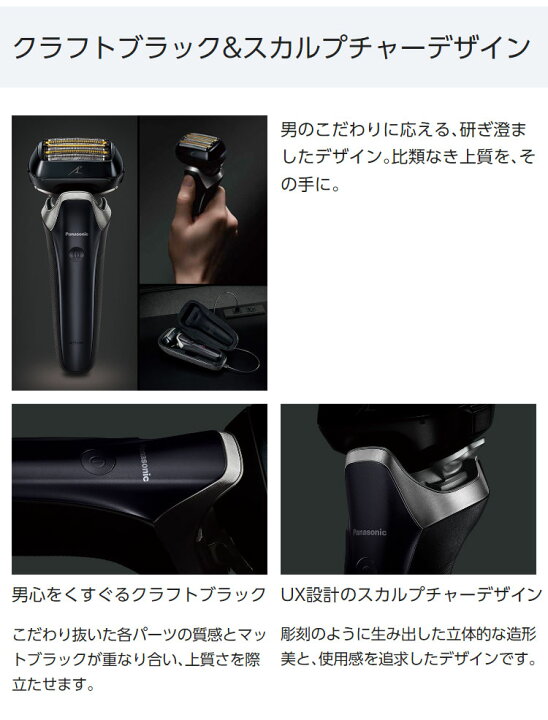 楽天市場】パナソニック メンズシェーバー ラムダッシュPRO 6枚刃 洗浄  