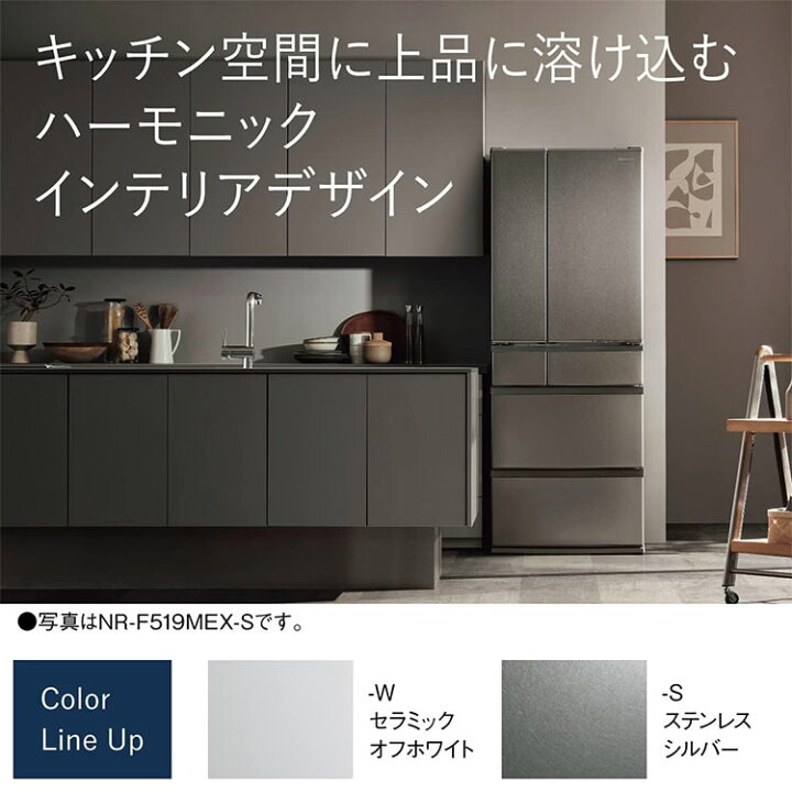 Panasonic 2023年 483L NR-F489MEX-W