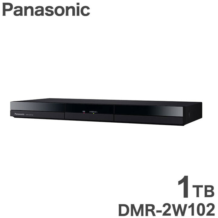 楽天市場】パナソニック Panasonic ディーガ ブルーレイディスク  