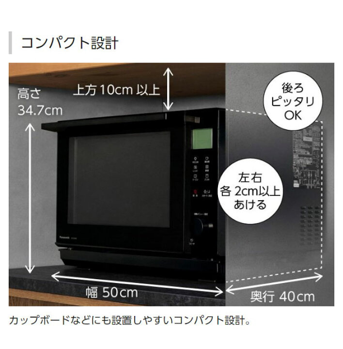 楽天市場】パナソニック オーブンレンジ 26L ブラック NE-MS4B-K 