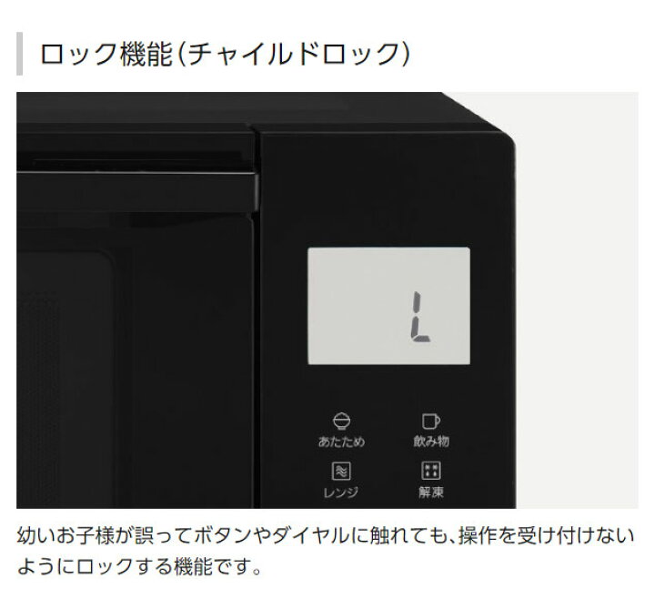 楽天市場】パナソニック オーブンレンジ 26L ブラック NE-MS4B-K  