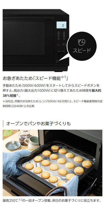 楽天市場】パナソニック オーブンレンジ 26L ブラック NE-MS4B-K 