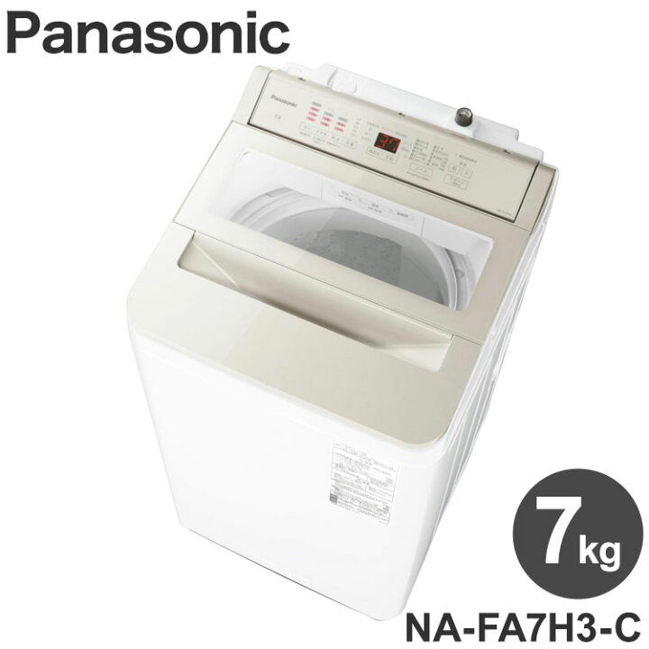 楽天市場】洗濯機 7kgパナソニック 全自動洗濯機 Panasonic NA-FA7H3-C 