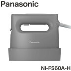 パナソニック Panasonic 衣類スチーマー スチームアイロン グレー NI-FS60A-H 浸透スチーム スピード立ち上がり 大容量 コンパクト【送料無料】