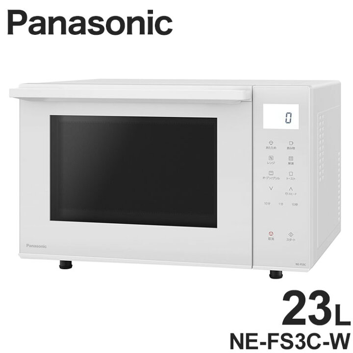 楽天市場】オーブンレンジ Panasonic パナソニック NE-FS3C-W 23L 