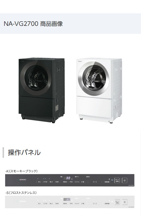 楽天市場】【配送設置無料】 パナソニック ドラム式洗濯乾燥機 10kg