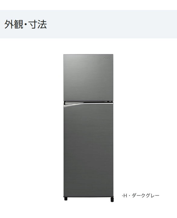 楽天市場】【開梱設置無料】 パナソニック 2ドア 右開き 冷蔵庫 248L 