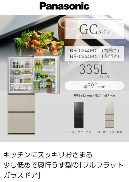 楽天市場】【全国配送可】パナソニック Panasonic 3ドア 左開き 