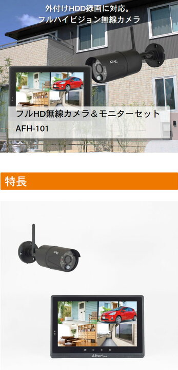 楽天市場】防犯カメラ ワイヤレス 無線 屋外 防犯カメラセット 