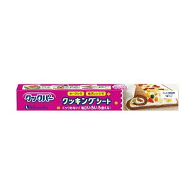 旭化成ホームプロダクツ クックパー クッキングシート Lサイズ 30cm×5m 5m 台所消耗品 調理用品 レンジ調理容器(代引不可)