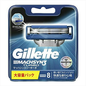 P&G(ジレット) ジレット マッハシンスリーターボ替刃 8個 カミソリ 男性用 替刃(代引不可)【送料無料】