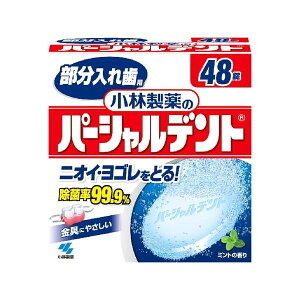 ѐ ѐ̃p[Vfg 48 I[ `pi ꎕ(s)