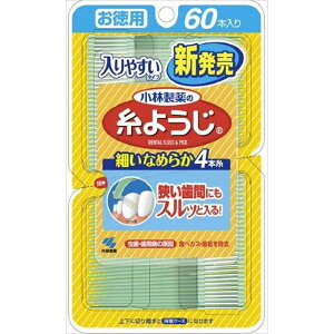 小林製薬 入りやすい糸ようじ 60本 オーラル デンタル用品 フロス(代引不可)