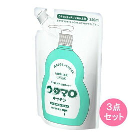 東邦 ウタマロキッチン 詰替(250ML) 3点セット(代引不可)