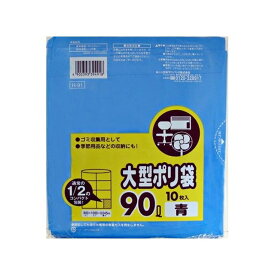 日本サニパック H-91 90L 青 10枚 コンパクトタイプ(代引不可)
