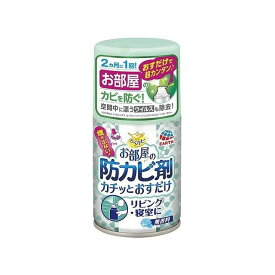 アース製薬 らくハピ お部屋の防カビ剤 カチッとおすだけ 無香料(代引不可)