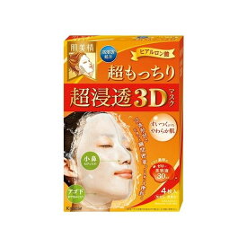 クラシエホームプロダクツ販売 肌美精 超浸透3Dマスク 超もっちり(代引不可)