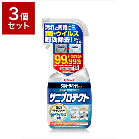 3個セット リンレイ ウルトラハードクリーナー サニプロテクト 700ML 日用雑貨品 掃除 清掃 大掃除 水回り 多用途 様々 場所(代引不可)【送料無料】