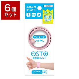 楽天市場 つわり ツボ押しの通販