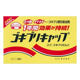 【3個セット】タニサケ ゴキブリキャップ(30個入) 医薬部外品 まとめ セット まとめ売り セット販売 まとめ買い 備蓄 ストック(代引不可)【送料無料】