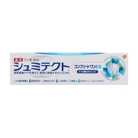 【4個セット】 グラクソスミスクライン 薬用シュミテクト コンプリートワンEX 90g セット まとめ セット販売 まとめ売り(代引不可)【送料無料】