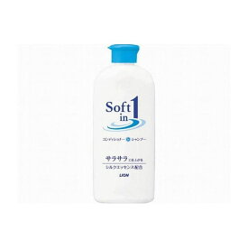 ライオン ソフトインワンシャンプー サラサラ レギュラー 200ml 化粧品(代引不可)