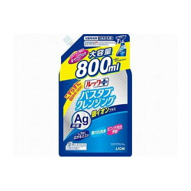 ライオン ルックプラス バスタブクレンジング 銀イオンプラス つめかえ用大サイズ 800ml 日用品 日用消耗品 雑貨品(代引不可)