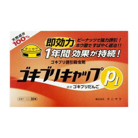 タニサケ ゴキブリキャップP1(30個入) 医薬部外品(代引不可)【送料無料】