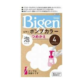 ホーユー ビゲンポンプカラー つめかえ 4 ライトブラウン 医薬部外品(代引不可)