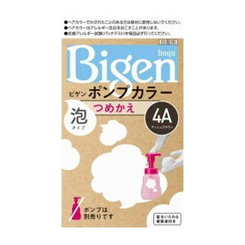 ホーユー ビゲンポンプカラー つめかえ 4A アッシュブラウン 医薬部外品(代引不可)