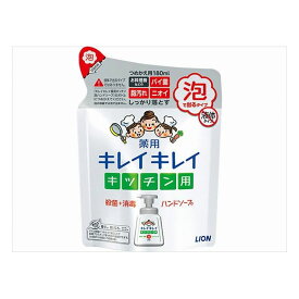 6個セット ライオン キレイキレイ薬用キッチン泡ハンドソープ 替え 180ml(代引不可)【送料無料】