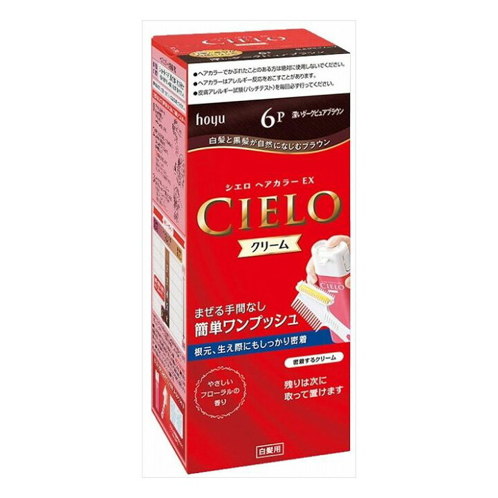 シエロ ヘアカラー EX クリーム 6P 深いダークピュアブラウン 3個  