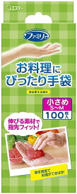 【単品6個セット】ファミリー お料理にぴったり手袋 SMサイズ 半透明 100枚 エステー(代引不可)【送料無料】